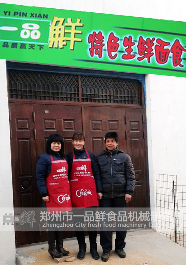 陜西西安加盟客戶家人合影