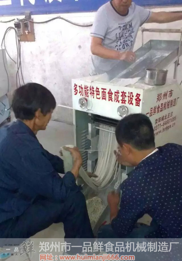 工作人員用客戶購(gòu)買(mǎi)的新設(shè)備生產(chǎn)成品拉面