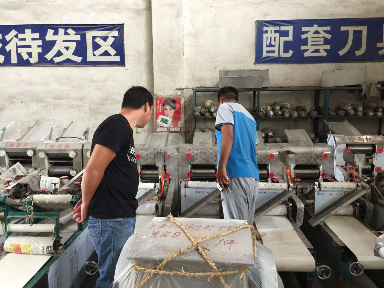 客戶在廠觀察雙輥單刀燴面機(jī)