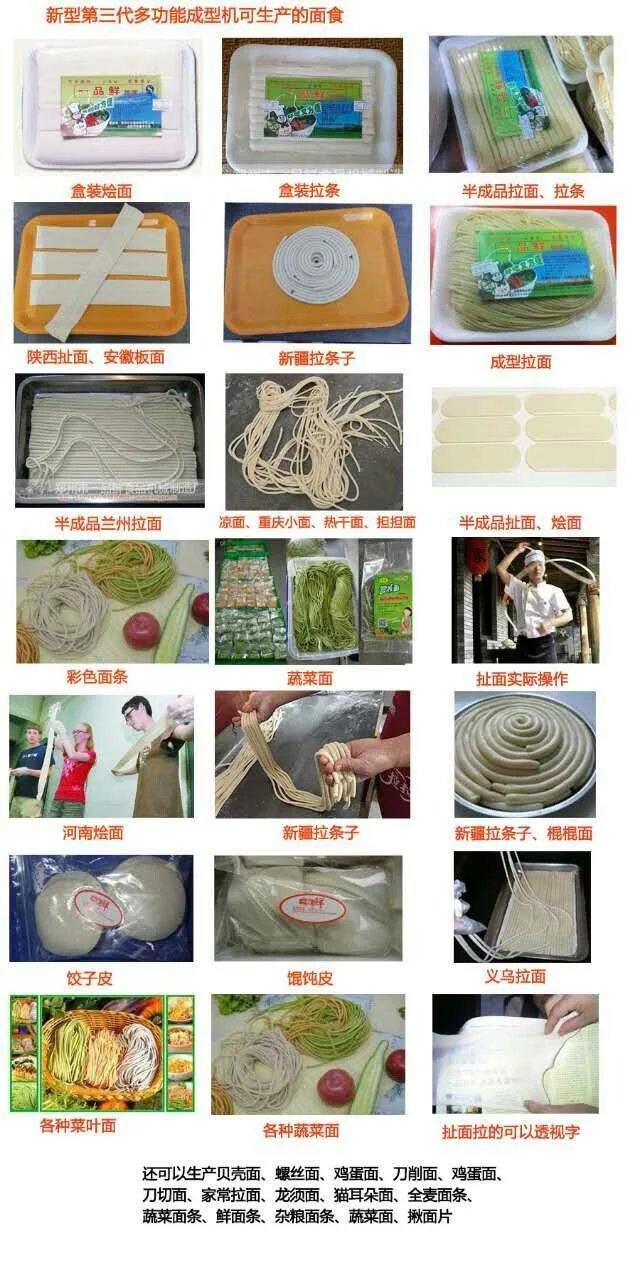 鄭州李先生面館開分店繼續(xù)購買一品鮮多功能拉面機(jī)