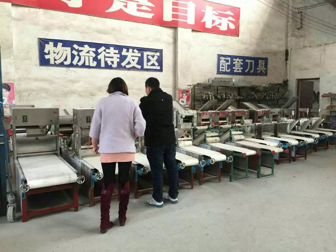 全套HMJ-5型燴面機(jī)設(shè)備