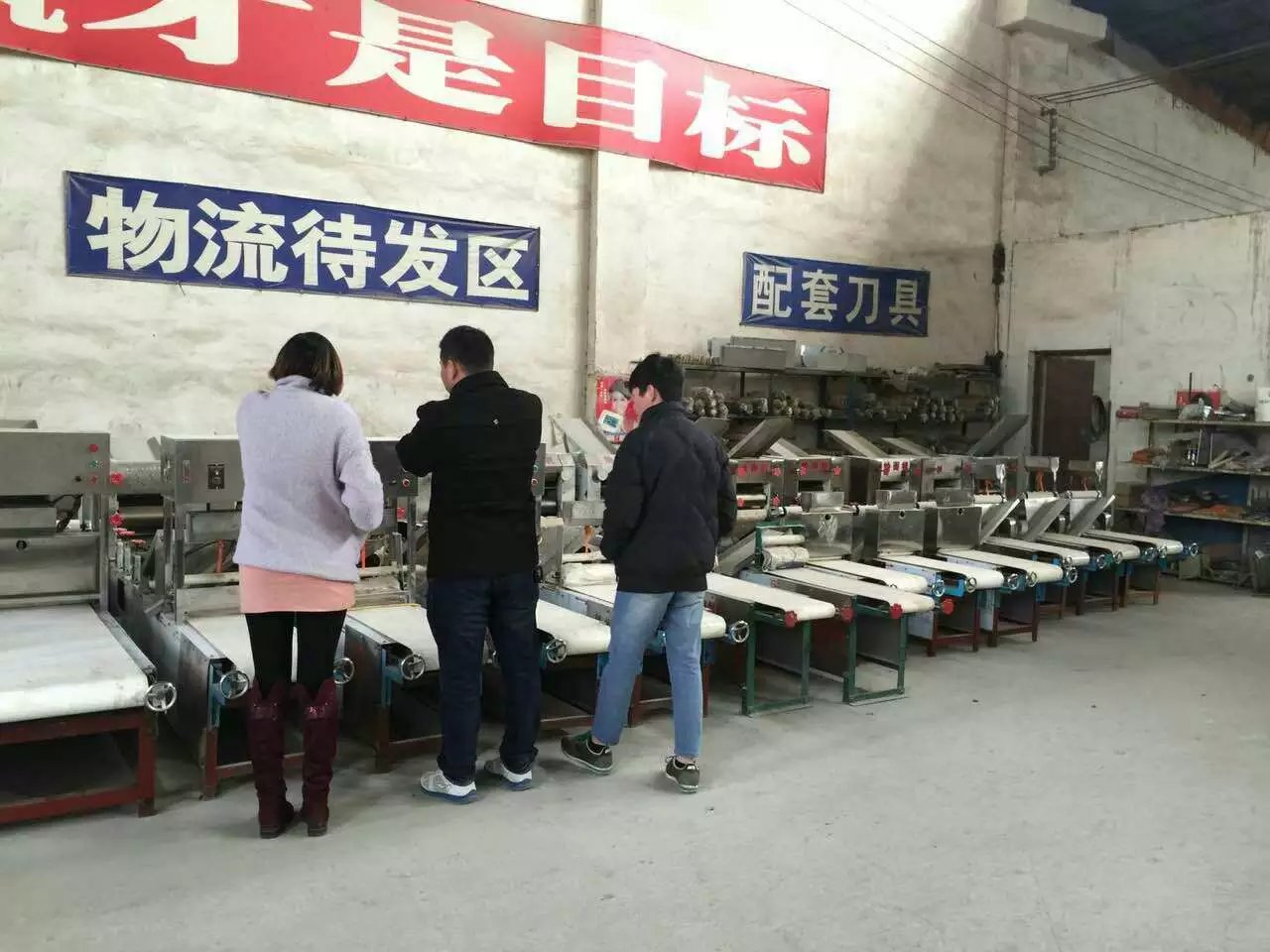 全套HMJ-5型燴面機(jī)設(shè)備