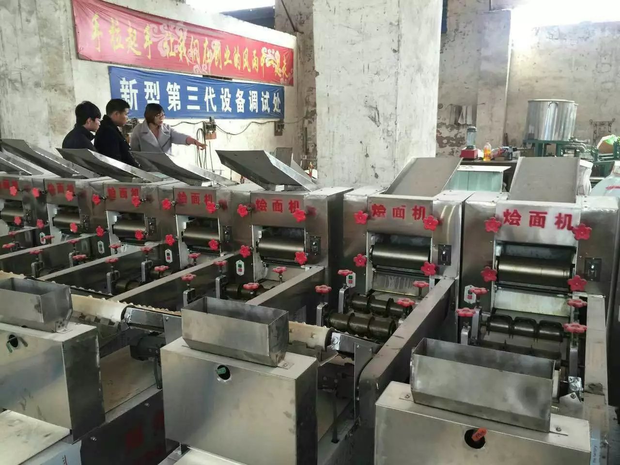 全套HMJ-5型燴面機(jī)設(shè)備