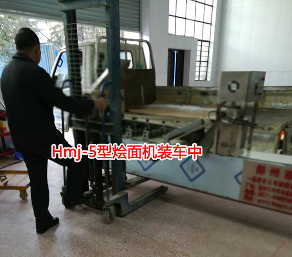 燴面機調(diào)試完成裝車中