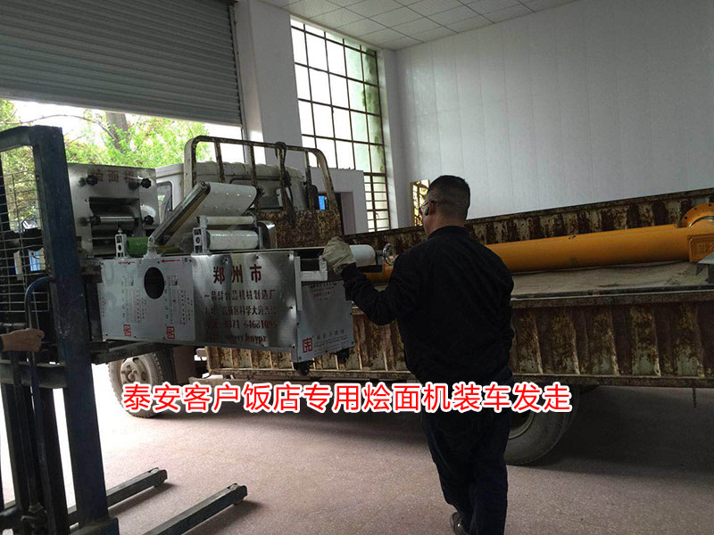 飯店燴面機(jī)裝機(jī)發(fā)貨中