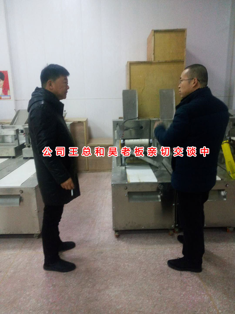 公司王總和客戶親切交談